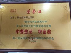 -郭屯王家炖鸡炒鸡(振兴西路店)