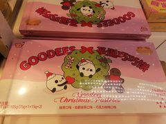 -好利来(十里河店)