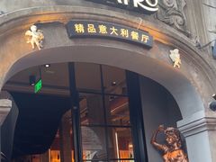 -IL TEATRO 精品意大利餐厅