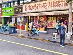 -奎星楼街