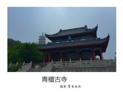 -青檀寺景区