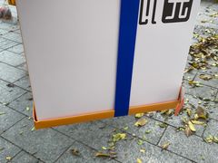 -沁园(新解放碑附二院店)