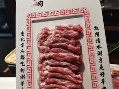 -北门涮肉·铜锅涮肉(南锣鼓巷店)
