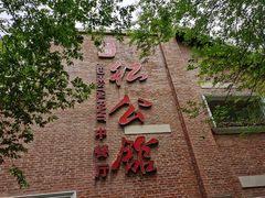 -南京中国近代史遗址博物馆(南京总统府)