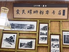 -爱民螺蛳粉(五里亭店)