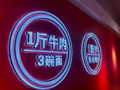 -阿当·小炒牛肉面(人广店)