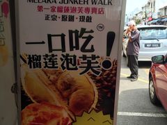 -天品味 一口吃榴莲泡芙