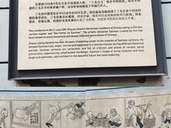 -张乐平故居