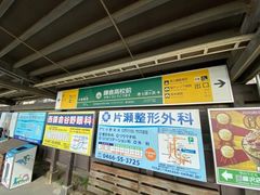 -灌篮高手动画打卡地