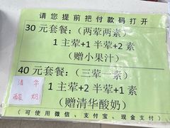 菜单-清华大学-观畴园餐厅