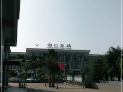 -海口东站