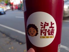 -沪上阿姨鲜果茶(世茂广场宽厚里店)