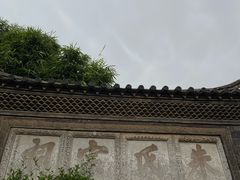 -朱家花园