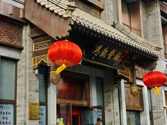 -马凯餐厅(地安门店)