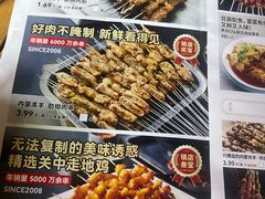 -叁宝烤肉• 西安烧烤(太乙路店)