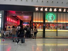 门面-陈鹏鹏潮汕菜(宝安机场T3航站楼店)