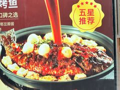 -鱼酷活鱼烤鱼(静安大融城店)