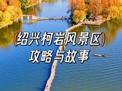 -君澜·绍兴鉴湖大酒店