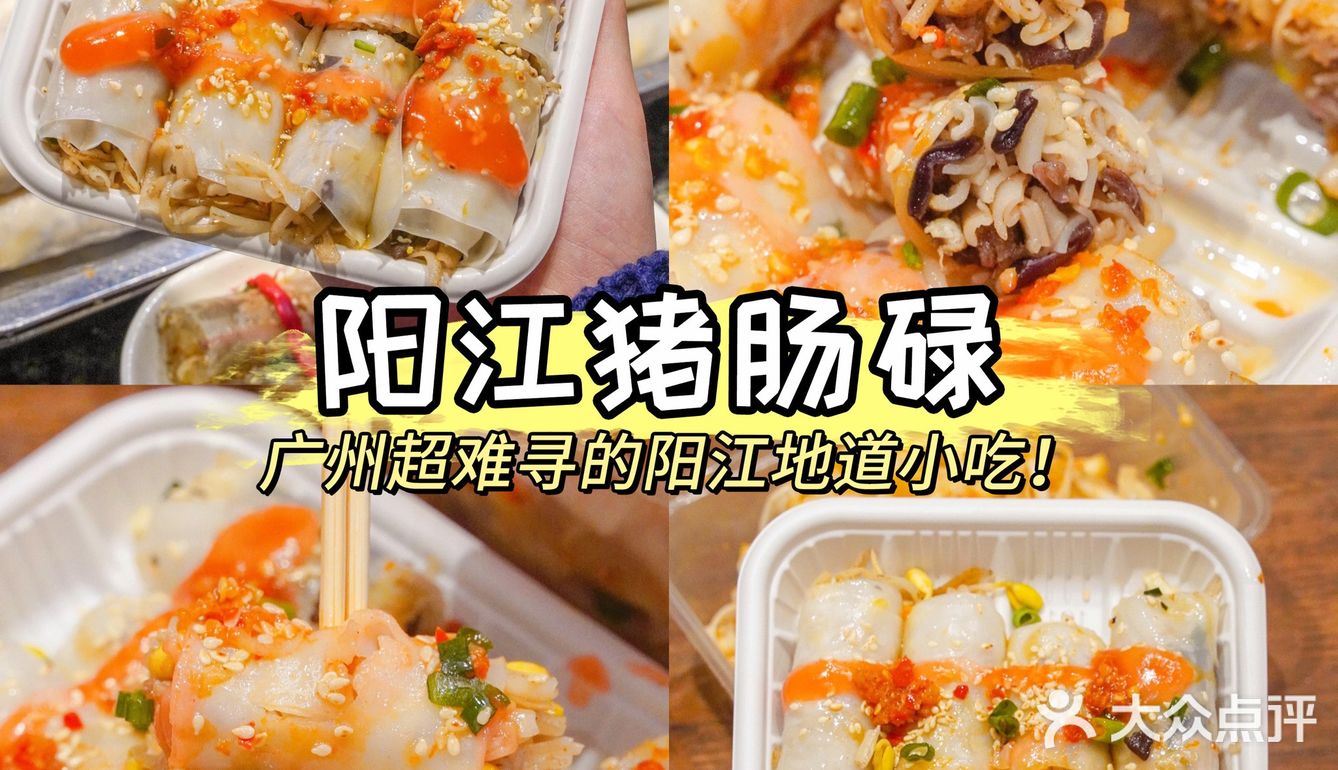 广州美食攻略|体育西必打卡小吃‼️值得N耍不踩雷