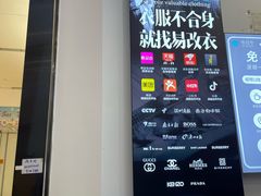 -易改衣·专业衣物奢护中心(凯德Luone店)