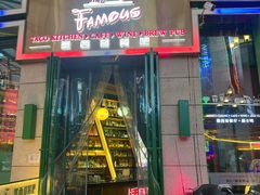 -Famous肥猫墨西哥音乐餐吧(五棵松华熙LIVE店)