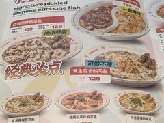 -禄鼎记·多口味酸菜鱼(侨鑫店)