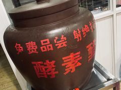 -老仓醋米线(万达店)