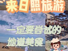 -日照灯塔风景区