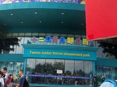 -幸福花欢乐世界(东辰广场A座店)
