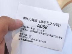 -美年大健康体检医院(金牛万达分院)