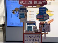 -长风拨筋养身(天街店)