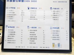 -陈多多·豆腐奶茶(前锋路店)