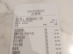 -乔阿马·江南味·驴肉香(龙湖华泾天街店)