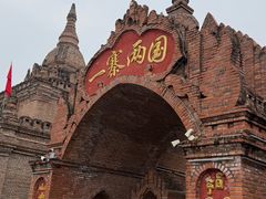 -一寨两国风景区