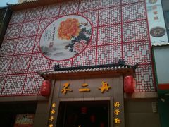 -不二舟食府(车站南路店)