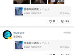 -北京丽亭华苑酒店