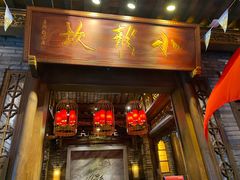 -小龙坎火锅(全球总店)