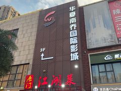 -唐门江湖菜(龙石路店)