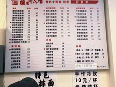 -兰溪十八浇(天一店)