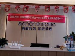 -诗媛嘉美健康管理中心(金桥店)