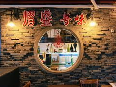 -熠盛粤味·顺德桑拿鸡(永康路店)