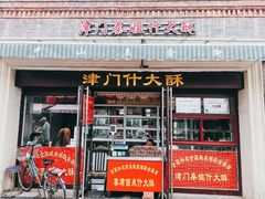 -中山美食街