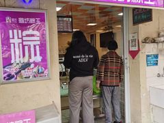 -璐坊粽王(复兴中路店)