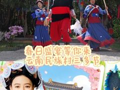 -云南民族村