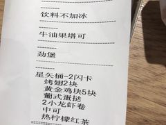 账单-肯德基(昌里店)