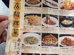 -南京人家(盛京大奥莱店)