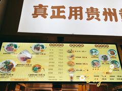 -黔真牛原汤牛肉粉