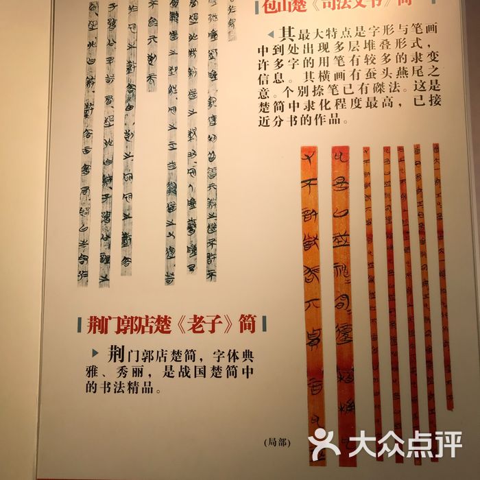 長沙簡牘博物館