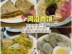-河沿肉饼Beijing Pie(东华门店)