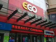 -颐高数码(西溪店)